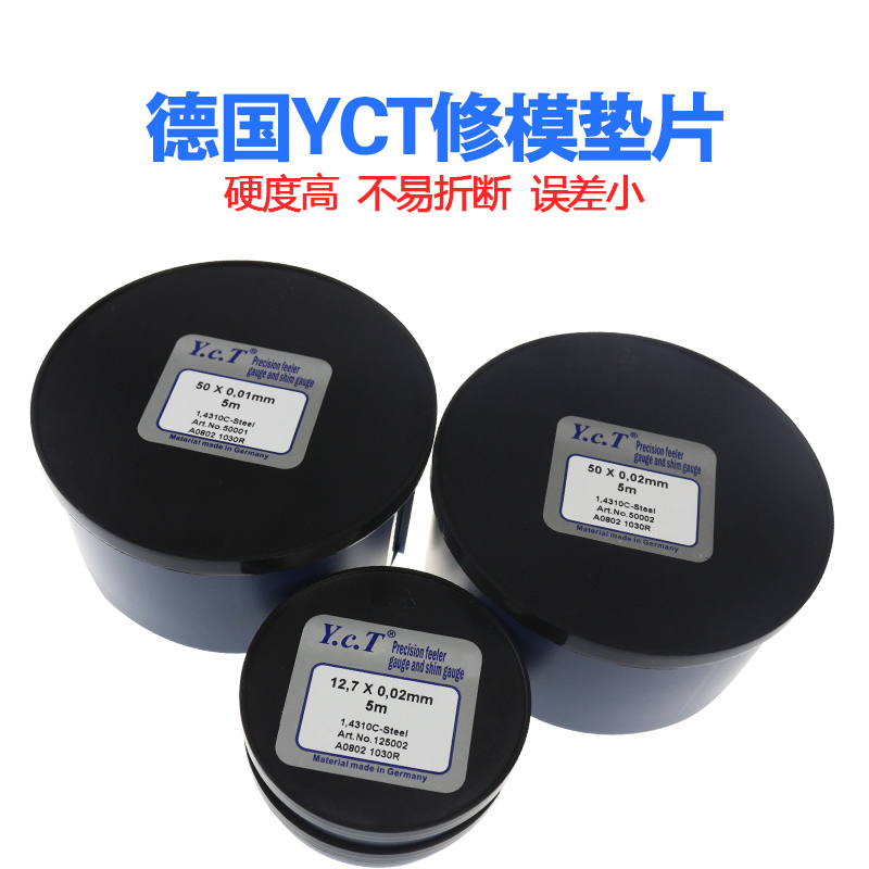 模具垫片精密间隙矽钢不