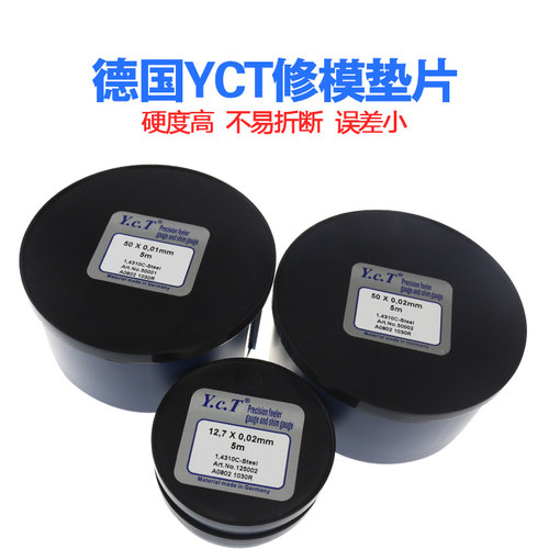 模具垫片精密间隙矽钢不