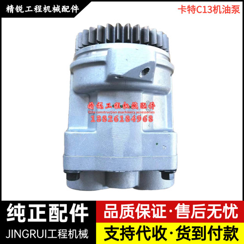 挖掘机卡特CAT345C 345D 349D机油泵总成C13发动机233-5220配件