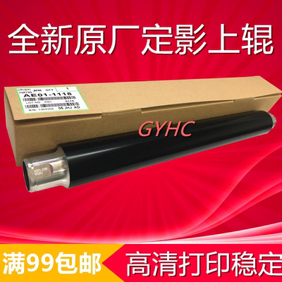 原厂理光3350 3351 3352 3353 2550 2352 2852 3053定影上棍加热