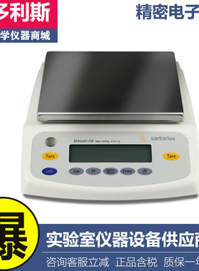 赛多利斯BSA822/2202S/3202S-CW百分之一精密电子天平0.01g电子秤