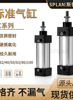 气动SC小型标准气缸32/40/50/63/80/100-25X50X75X100X150X200