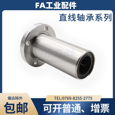 直线轴承C-LHFR C-LHFRW 6 8 10 12 13 16 20 25 30 35双衬单衬型