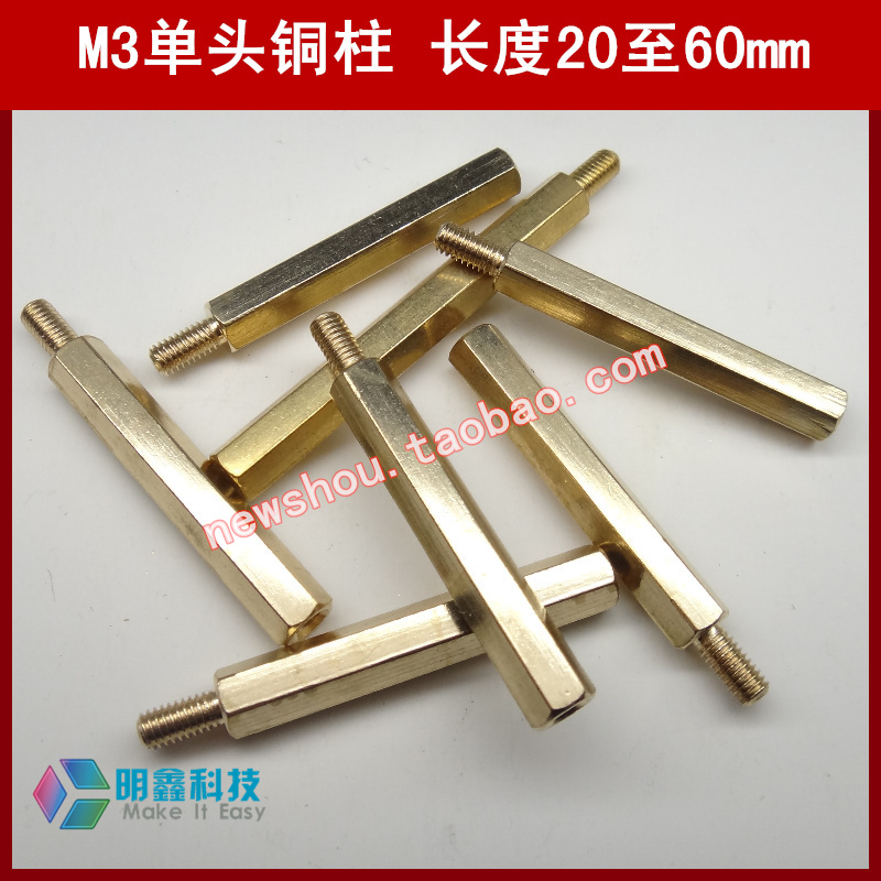 M3六角单头铜柱隔离铜螺丝柱25/28/30/32/40/45/50/55/60/100+6