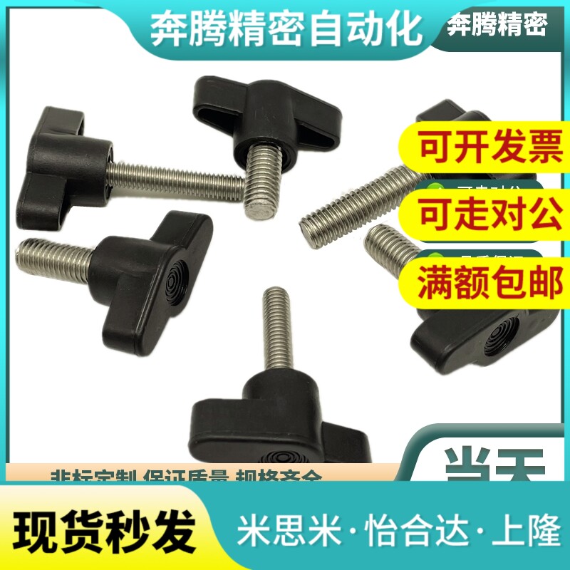 闪电型把手 HAR01/HAR06-M5/M6/M8-D35-L15/L20/L25/30/L35/L40-E