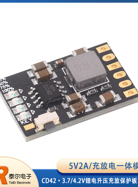 CD42 5V2A充放电一体模块3.7/4.2V锂电升压充放保护板