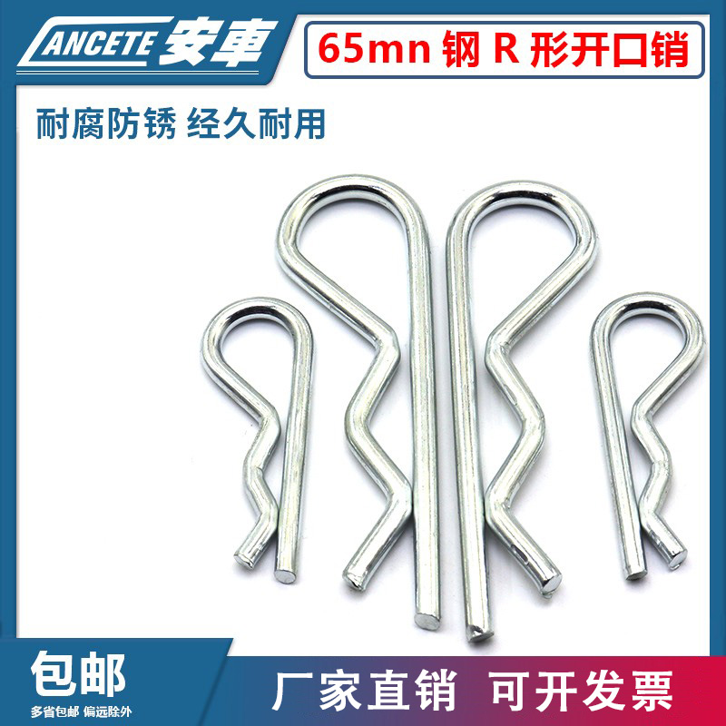 B型开口销波浪销 B型销R形销子定位卡销发夹锁销插销M1.2M2M3M4M7