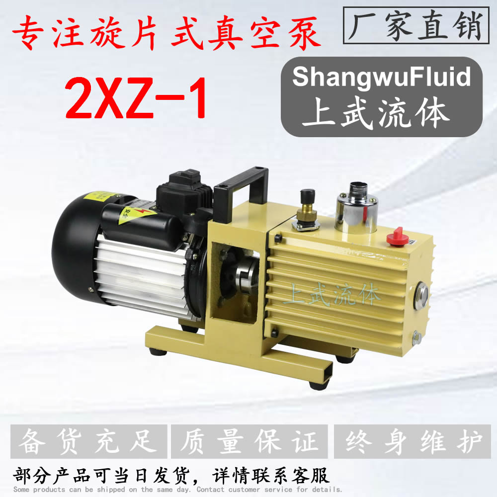 2XZ型直联旋片式真空泵 2XZ-0.5/2XZ-1/2XZ-2/2XZ-4/2XZ-8真空泵