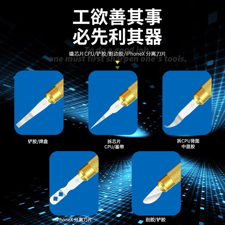 博尔睿返修刀片纯手工打