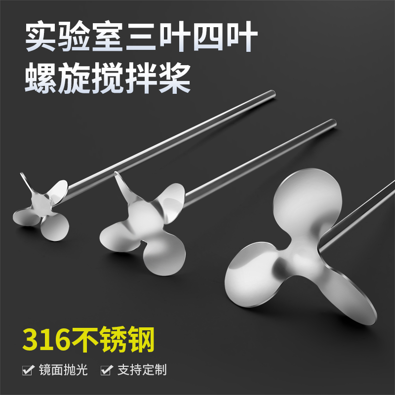 燎工品牌高质实验室螺旋