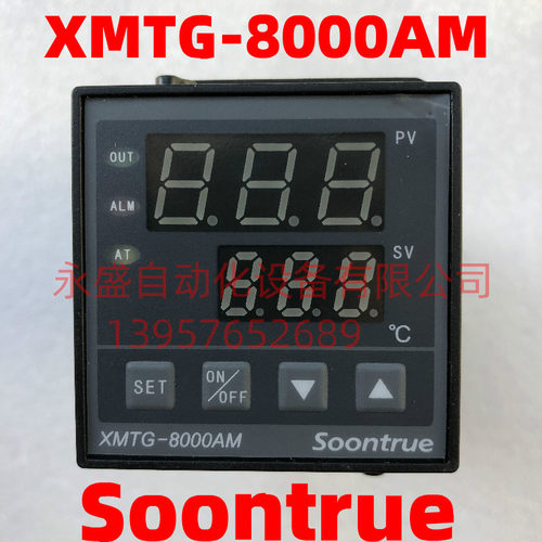 Soontrue松川包装机温控仪表XMTG-8000AM 温控器XMTG-B8181AM1T33
