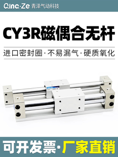 100 CY3R20H 200 300 500带导轨 磁偶无杆气缸CY1R20 400 CY3RG20