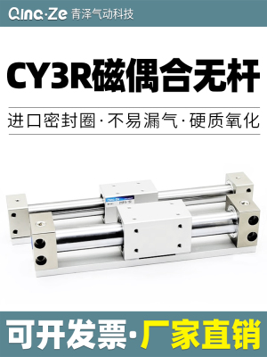 磁偶无杆气缸CY1R20/CY3RG20/CY3R20H-100/200/300/400/500带导轨