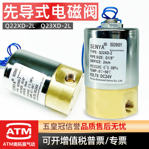 气动先导头Q23XD二位三通Q22XD-2L二位二通24V先导式电磁阀220伏