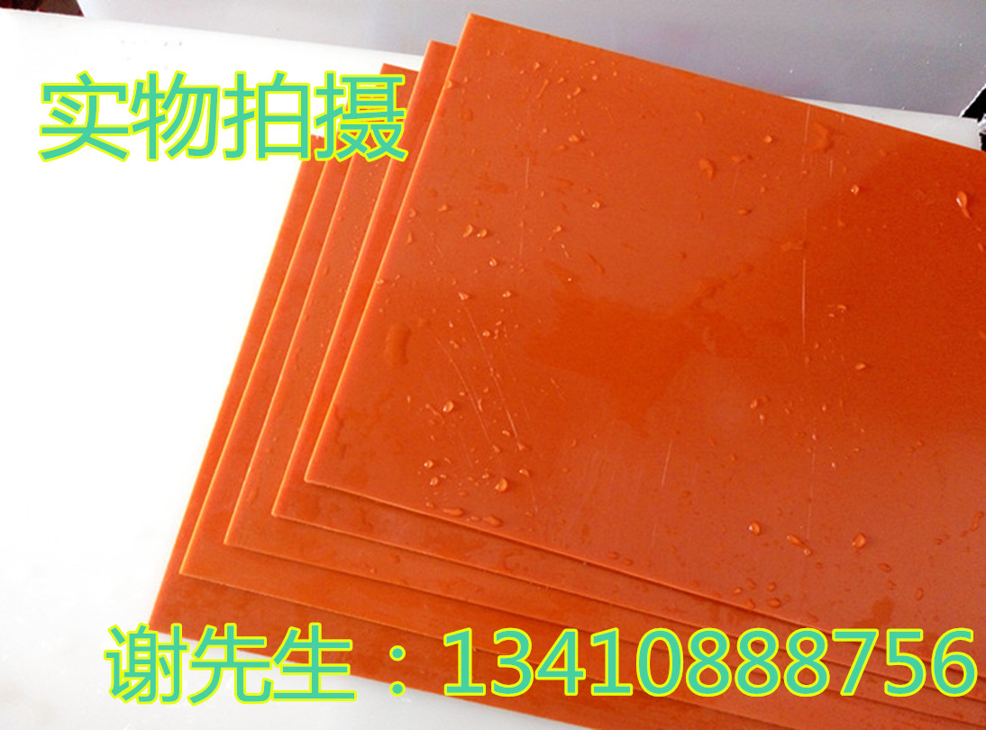 绝缘板 胶木板 电木板 防火板 配电柜板0.5 0.8 1 2 3 4 5 6-80mm