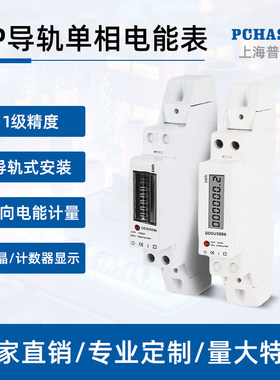 小型微液晶表导轨式卡电