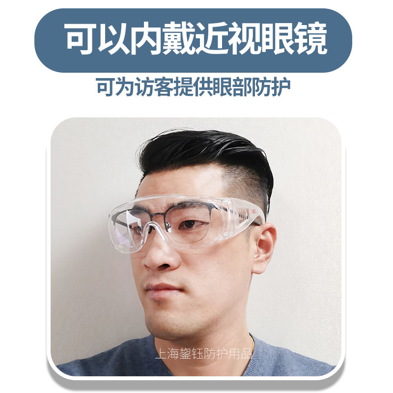 防护眼镜风冲击刮擦通气