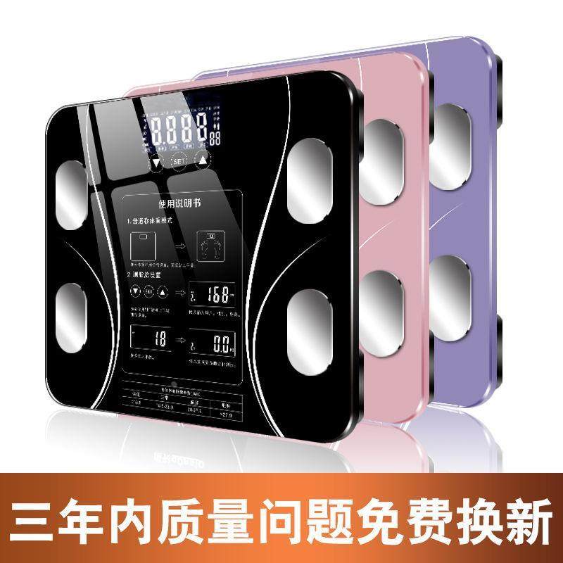 充电体脂秤电子称家用成人健康脂肪称精准体重秤减肥专用智能迷你