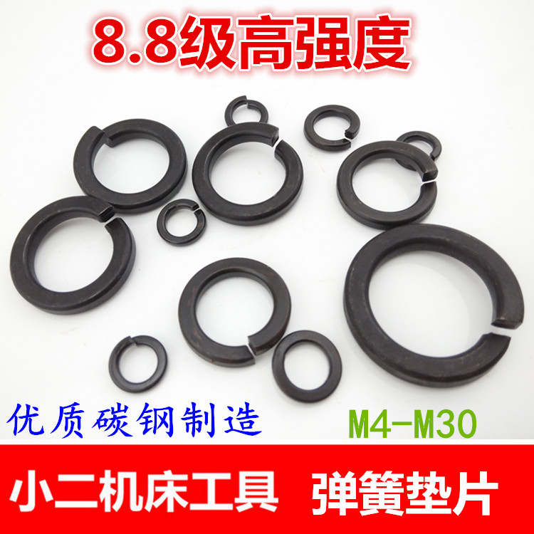 GB93-76 发黑弹簧垫片/弹垫/垫圈/垫片/开口圈M4--M30 高强度