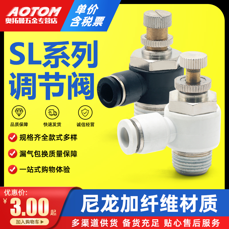 黑色快速接头气缸调速调节阀JSC6-M5节流阀SL8-02/10-03/12-04