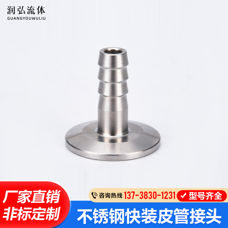 304不锈钢卫生级快插皮管卡箍式快装宝塔头快速连接软管水嘴卡盘