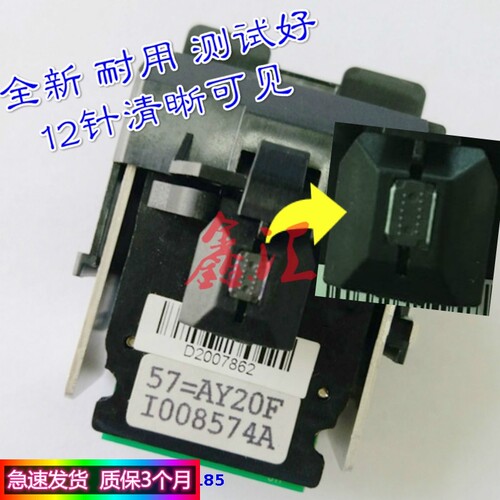 航天信息Aisino AX310 320 320II 320N 320E 370 TY80S打印头针头