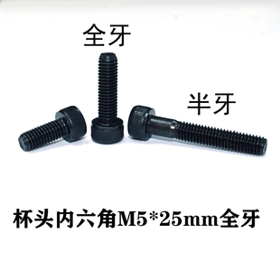 进口YFS芳生12.9级DIN912杯头螺栓圆柱头螺钉内六角螺丝