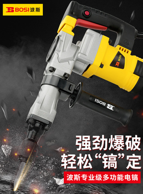 波斯单用电镐工业级11565拆混凝土大型专业重型工程大功率电锤95