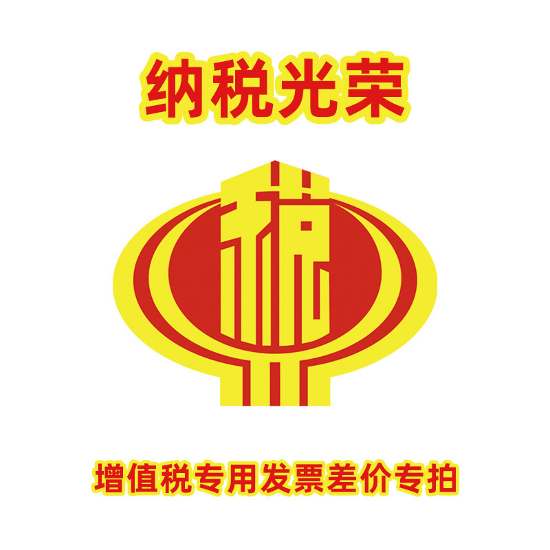 税金专拍自动数控电伺服