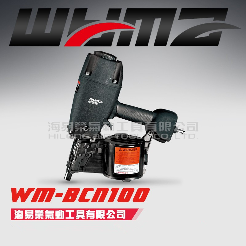 原装【台湾威马】BCN100 气动卷钉枪 盘钉枪 木工气动工具