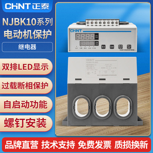 电动机综合保护器NJBK10三相220v380v缺相断相过载过流保护