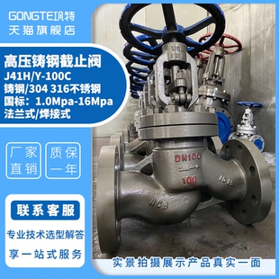 节流阀L46Y 100C法兰铸钢高压截止阀 A216平衡式 碳钢WCB J41H