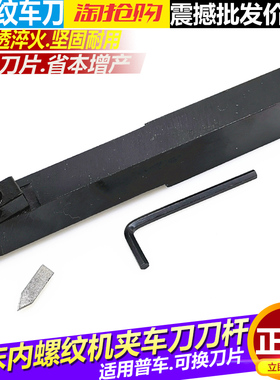 普通车床内丝机夹刀杆内螺纹车刀16*20 20*25 25*30 机夹挑扣车刀