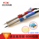 包邮 TGK德至高电烙铁TGK 60W大功率家用工业烙铁 360外热式 LT060