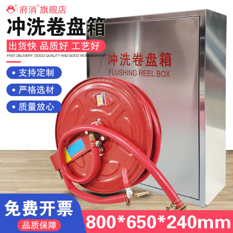 全不锈钢材质地铁站冲洗卷盘箱栈桥冲洗器隧道冲洗水消防器材栓箱