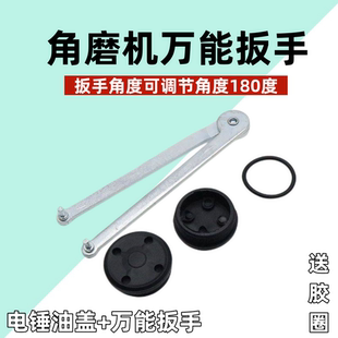 加厚扳手通用配件 26电锤黄油盖冲击钻齿轮箱密封盖油封盖拆卸安装