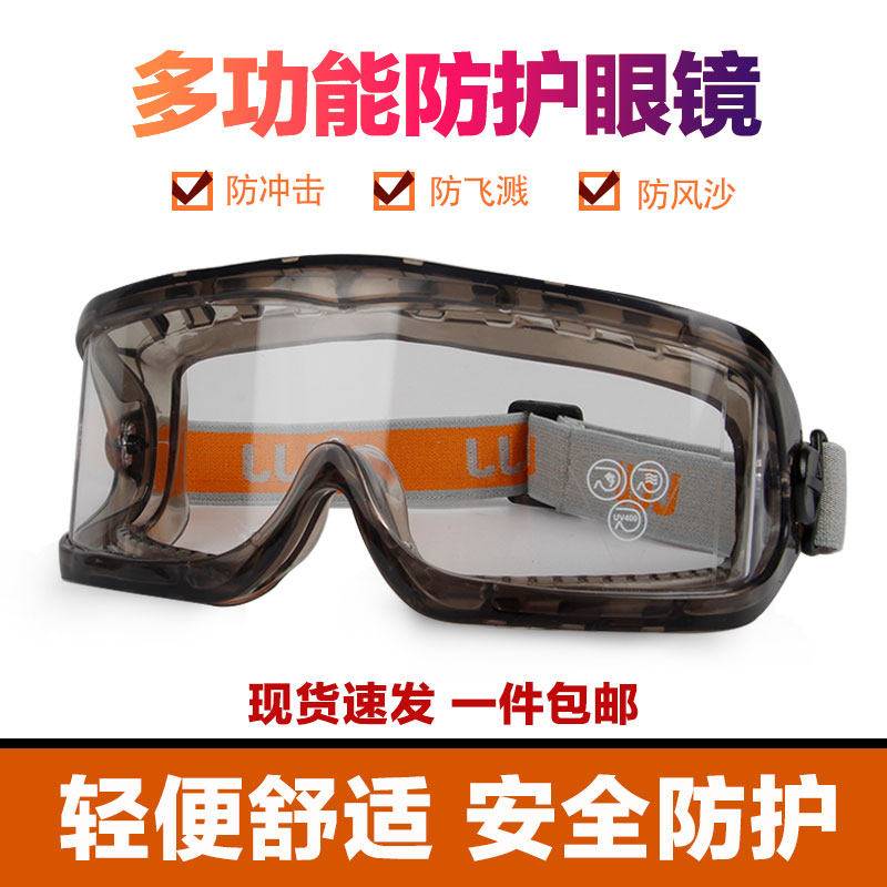 护目镜男劳保透气防护防尘防飞溅防冲击防雾骑行防风沙防飞沫眼镜,橡塑材料及制品,塑料薄膜/塑料布,淘宝优惠券,粉丝福利购,淘宝优惠卷