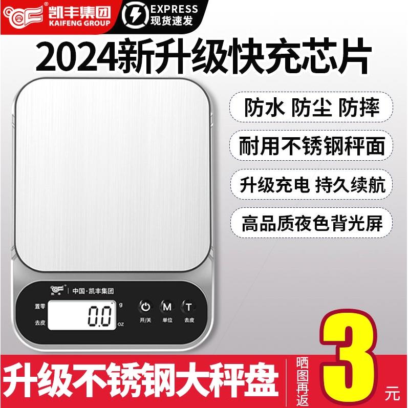 德国进口凯丰高精度厨房