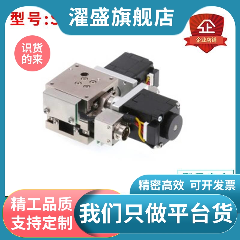 厂家直销：SY-E-EHY01-4015 6015 XY轴 经济型电动位移微调滑台