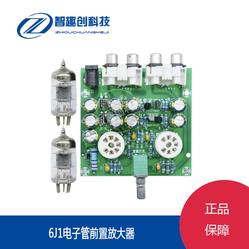 发烧6J1电子管胆前级 发烧hifi甲类音箱放大器 胆机diy套件 成品