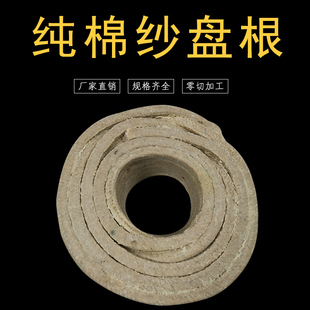 水泵密封填料油浸纯棉纱盘根黄油绳耐磨船用 牛油盘根