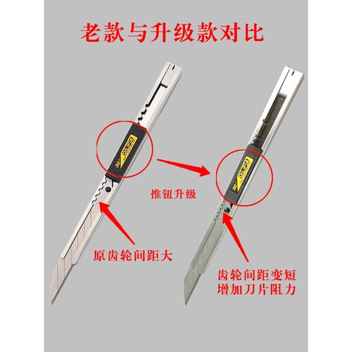 爱利华小号美工刀日本进
