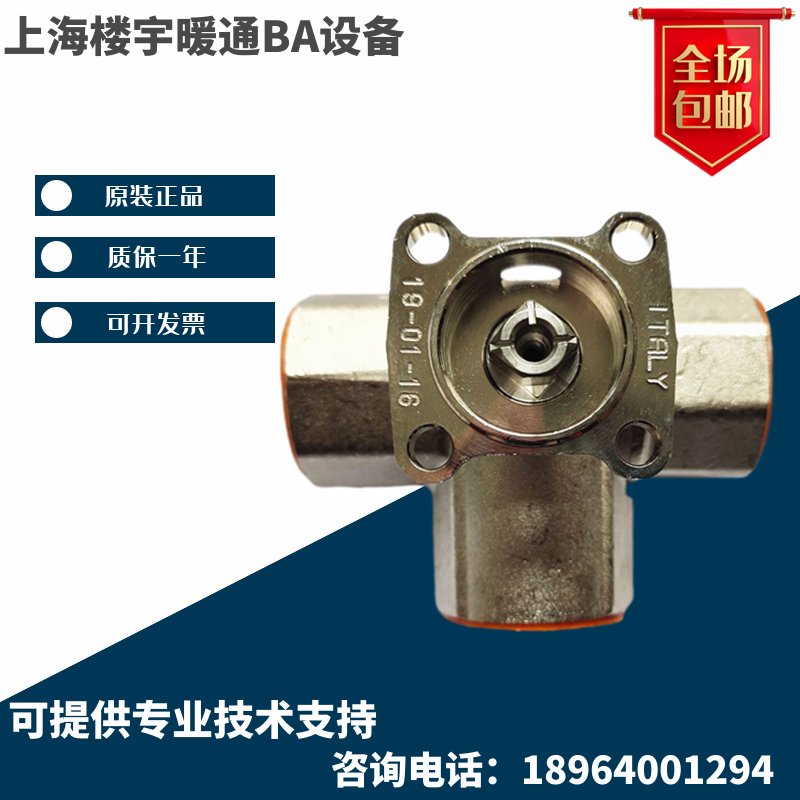 原装搏力谋三通内螺纹调