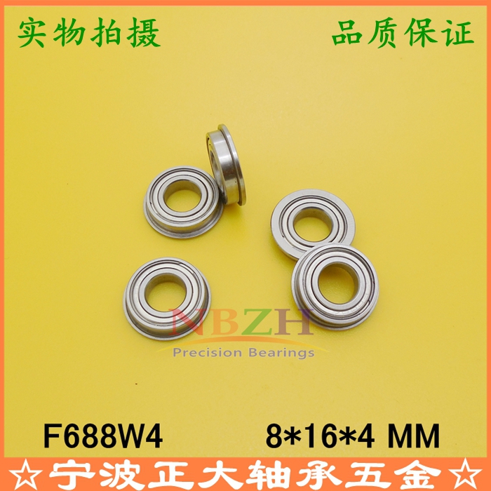 法兰杯士轴承 F688ZZ F688-4 厚度4 F688W4 F618/8 ZZ 8*16*4