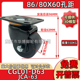 2.5寸重型万向尼龙CGL01 63机械83X60替代轮 D63脚轮低重心JCA
