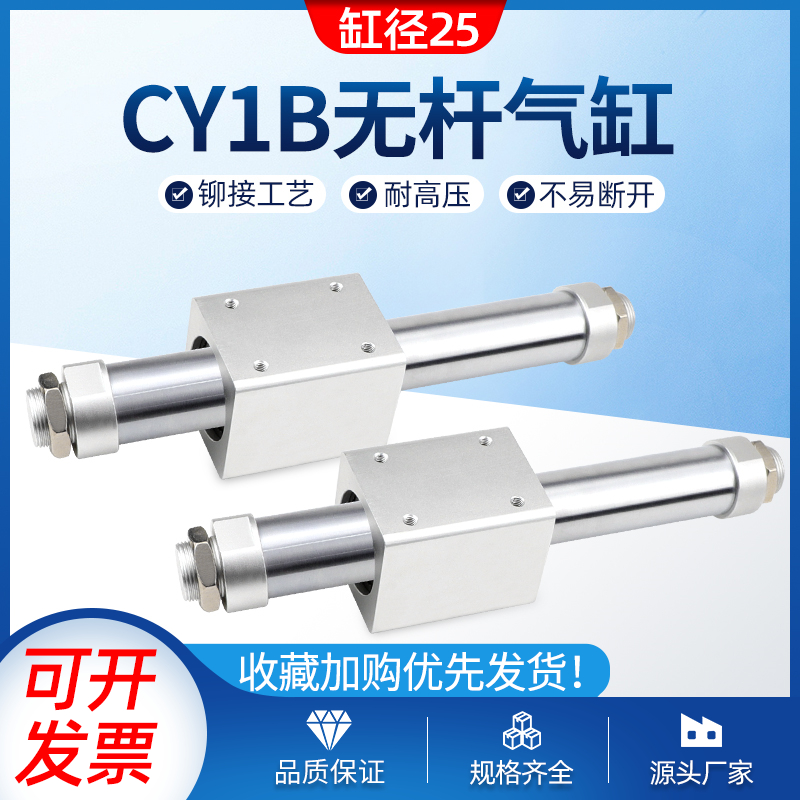 无杆气缸CY1B/CY3B25-100 200 300 400 500 1000 磁偶式气动滑台