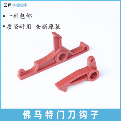 佛马特门刀钩子锁轿蒂森