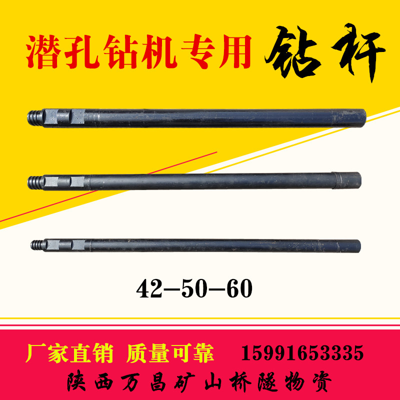 潜孔钻杆架子机钎型开山