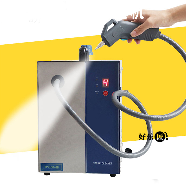 高压温首饰蒸汽工业清洗