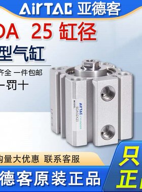 原装亚德客超薄方形气缸SDA25X5X10X15X20X25X30X35X40X45X50-S